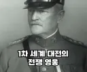 전세계에 딱 한명뿐인 8성 장군.jpg