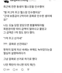 굉장히 똑똑하게 사회생활하는 사람