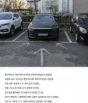 누가 내차에 표시 박았슴