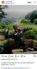 대한민국 국군의 날을 기념하여 SNS 게시한 맨유