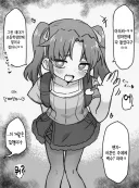 이해하면 무서운 메스가키.manhwa