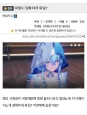 명조) 게임 시작부터 번역 개판치니까 아무도 설정을 몰랐던거네