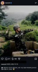 국군의날 맨유 인스타 근황
