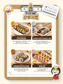 2026 김천 김밥축제 김밥 라인업 10