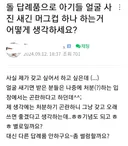 결혼식, 돌잔치 답례품으로 최악이라는 평이 많은 것.jpg