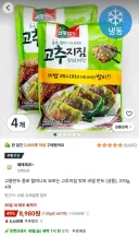이젠 제품 이름에서 간절함이 느껴진다는 고향만두 근황