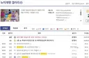 '좌아하다' 디씨 뉴이재명갤에서 쓰는 용어네요