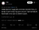 해리포터) 말포이 가슴사이즈에 토론하는 일본인들.twit