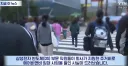 회삿돈으로 에어비앤비 투기한 삼성직원들.