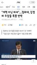 개혁 아닌 파괴'…청와대, 강경파 주장들 폭풍 반박