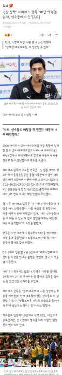 남자 배구 대표팀 이란에게 8강에서 역전패로 탈락