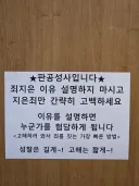 크리스마스 무렵 명동성당 고해소의 현실