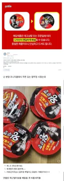왕뚜껑 쿠팡 긴급공지 ㄷㄷ