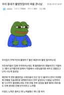 방송 촬영 맛집 동네에 거주하는 사람