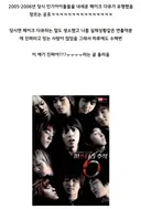 진짜라고 믿었던 사람이 은근 많았던 아이돌 페이크 다큐 (feat.2세대 아이돌).jpg