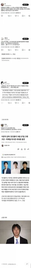 💥현재 암살자(들)로 재조명받는 좌해일 행적..JPG