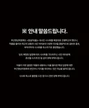 부산영상위원회 암살자(들) 대시민 시사회 취소 공지