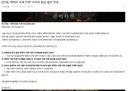 캐릭삭제 공지사항 떴네 # 10/7 예고 #