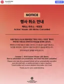 배우 이민호, 부산국제영화제 행사 취소