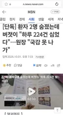 강남에서 임플런트 2명하다 죽인 치과. ㄷㄷ