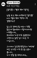 개짬통 욕먹는거 불편해 하는 놈들