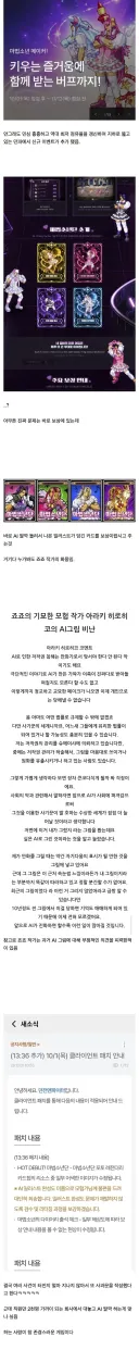 던파의 가완프 마법소녀 메이커!