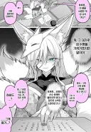 수명을 대가로 무엇이든 대답해주는manga