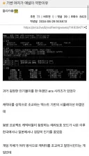 '기가 센 여자는 애널이 약점'의 유래