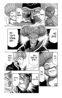 토리코 다시보면 웃긴 라이벌 관계