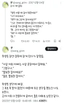 어릴적 꿈이 뭐였냐는 질문에 마트 캐셔라 답한 선생.jpg