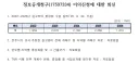 연 250억 길고양이 중성화 사업 근황