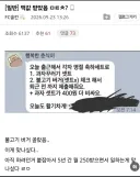 어느 회사의 떡값