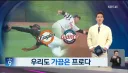 기사 제목으로 구단 두들겨 패는 야구 뉴스.jpg