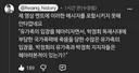 "유가족의 입장을 헤아리자면서, 박정희 독재시대에 부당한 국가폭력에 죽음을 당한 수많은 유가족의 입장을, 박정희의 유가족과 박정희 지지자들은 헤아려본적이 있는가?"