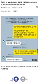 갤펌) 딜러지원금?? ㄴㄴ 우주최초 버스기사도 승차거부한 직업