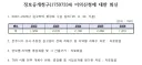 정신나간 길고양이 국가 사업 근황 ㅅㅂ