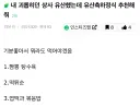 나 괴롭히던 상사 유산했는데.jpg