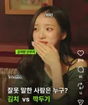 잘못 말한 사람은 누구? 김치vs깍두기