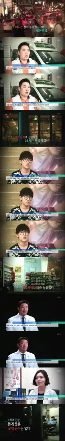 몸에 좋은 생산직 경비 야간 교대 근무는 없다.jpg