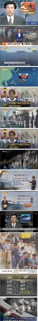 불법체류자들이 일으킨 살인 사건.jpg