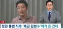 헐~ 김건희와 김범수, 그리고 로비