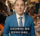 요르단에서 물건 칭찬하면 안되는 이유.jpg
