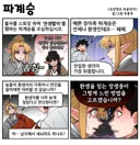 조선엘프) 환생을 믿는 장생족을 주의하라.manhwa