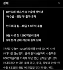 '반도체 하나로 日 전체급'…한국이 세운 '역대급 기록'