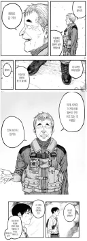 군대와 징병제 있는 나라를 다음 목적지로 삼은 일본 만화 속 빌런