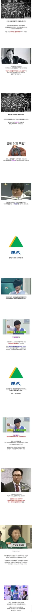 현대 노조 첫 파업의 이유