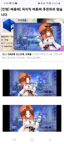 버튜버) 어제 홍보했는데 들킴