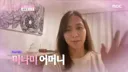 리센느 미나미 어머님
