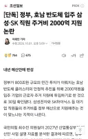 와 호남 반도체 진짜하나보네요.