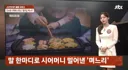 시어머니의 영역에 며느리 진출